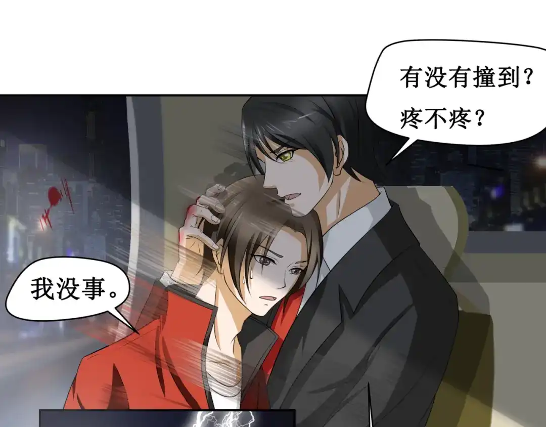 《千里姻缘一线牵》第六话 第12页