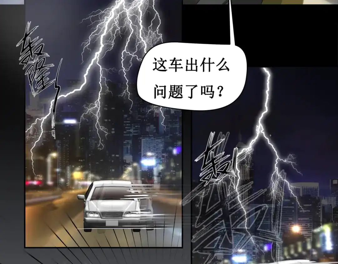 《千里姻缘一线牵》第六话 第13页
