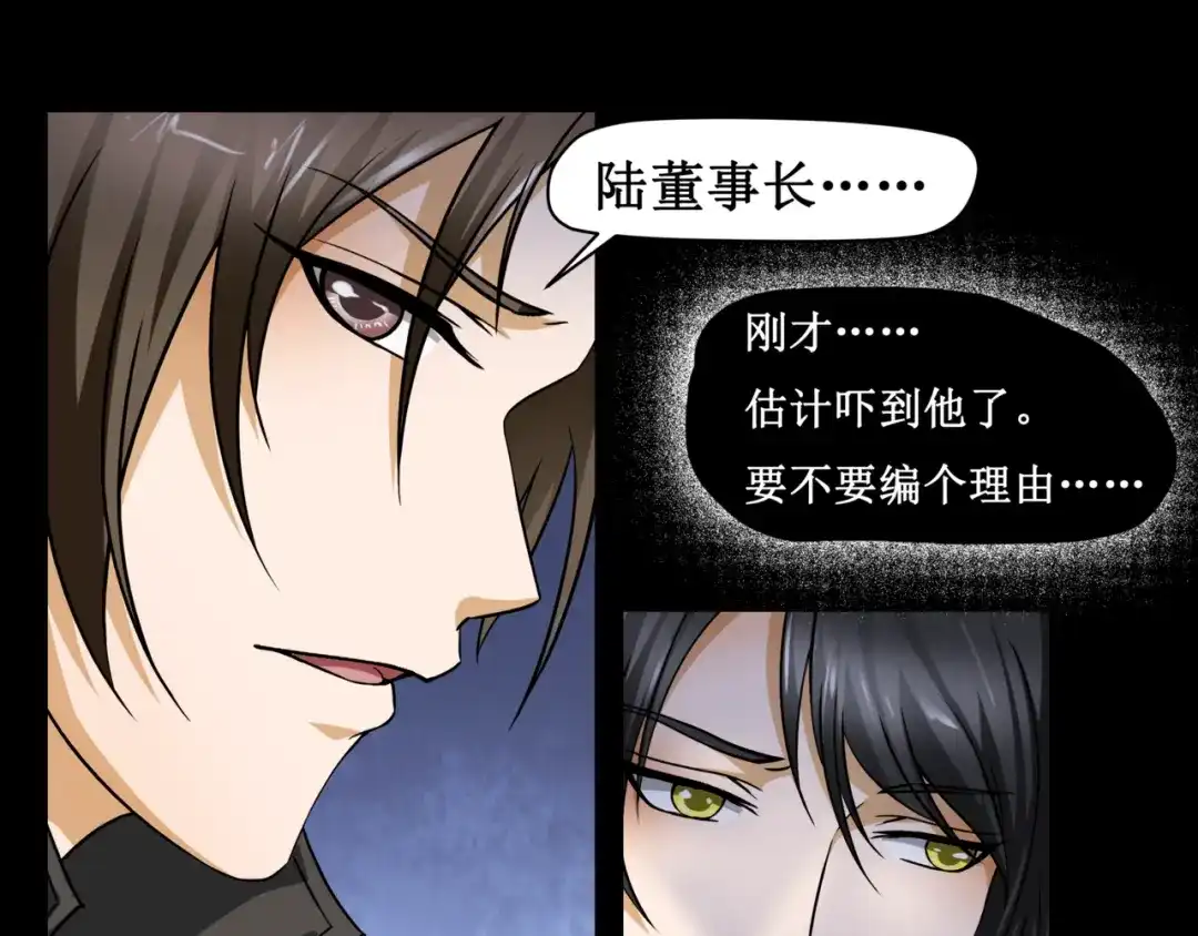 《千里姻缘一线牵》第六话 第22页