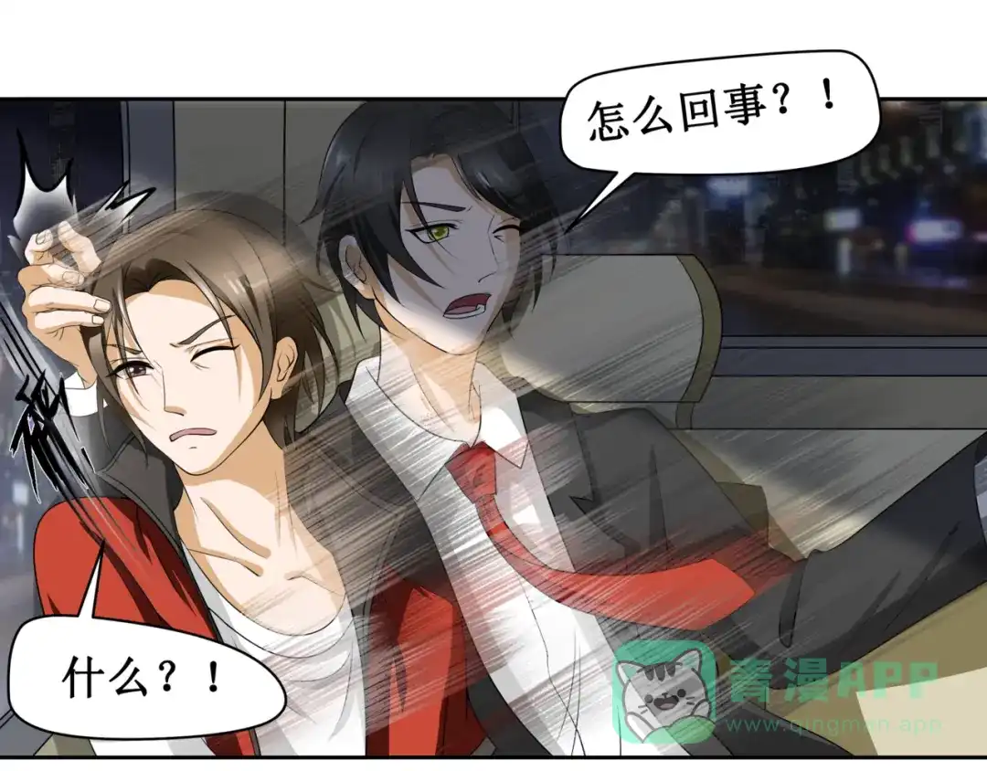 《千里姻缘一线牵》第六话 第11页