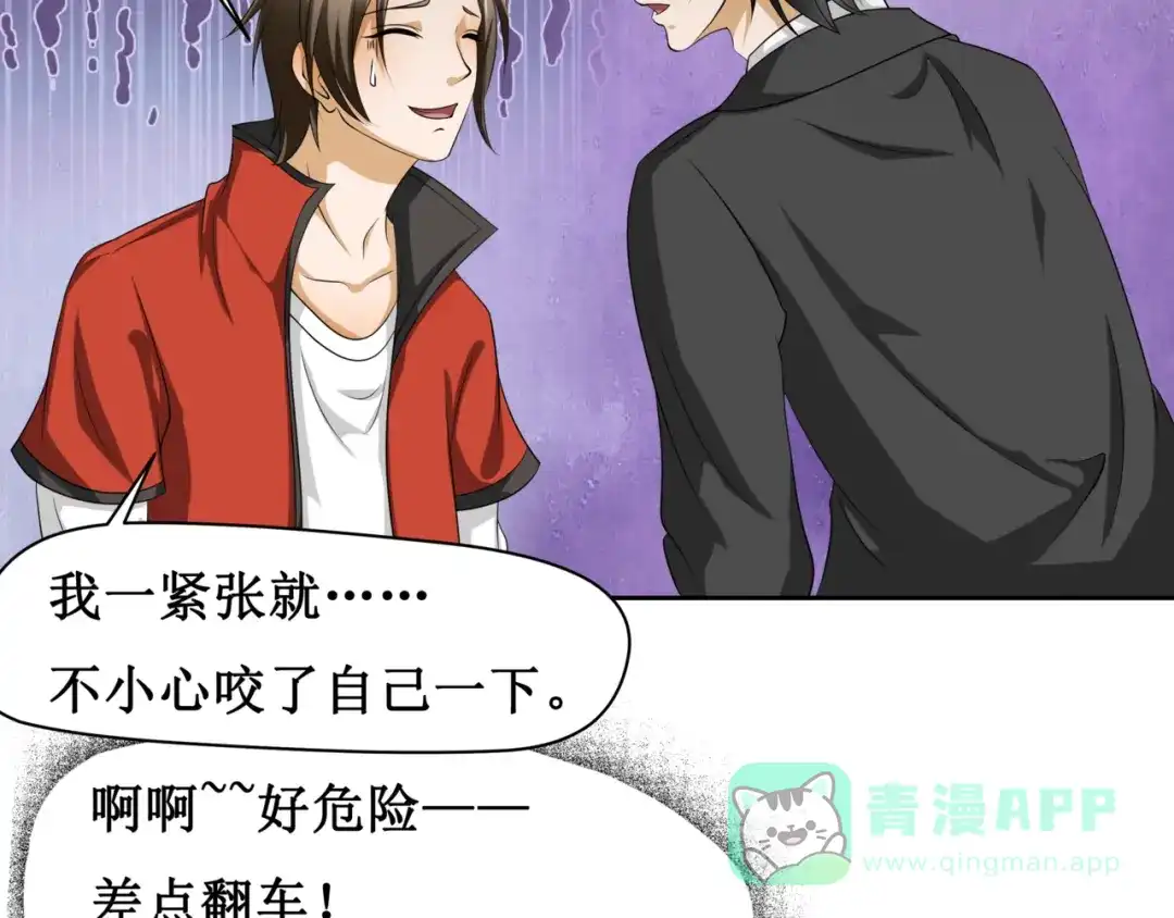 《千里姻缘一线牵》第六话 第26页