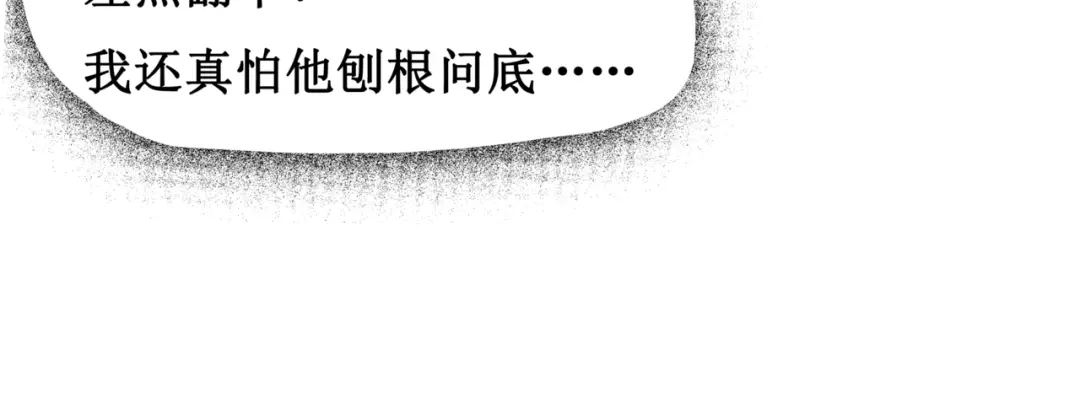 《千里姻缘一线牵》第六话 第27页