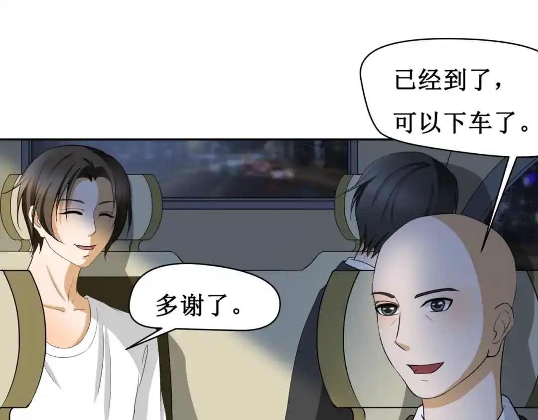 《千里姻缘一线牵》第六话 第47页