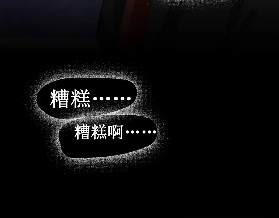 《千里姻缘一线牵》第六话 第43页
