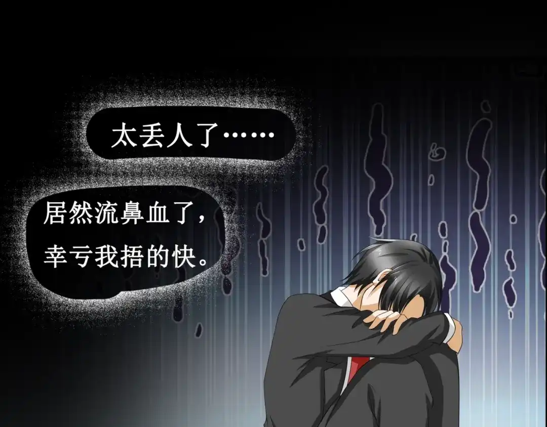 《千里姻缘一线牵》第六话 第44页