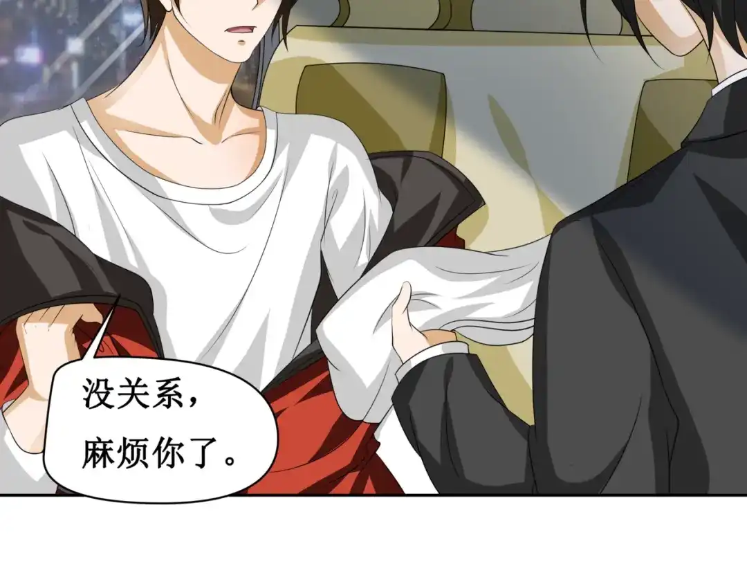 《千里姻缘一线牵》第六话 第30页