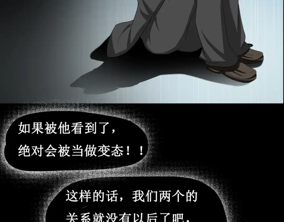《千里姻缘一线牵》第六话 第45页