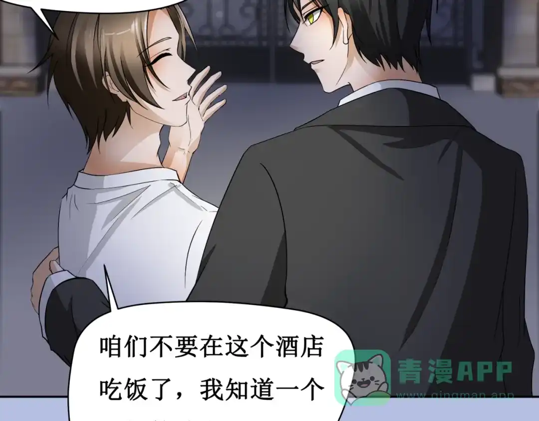 《千里姻缘一线牵》第六话 第56页