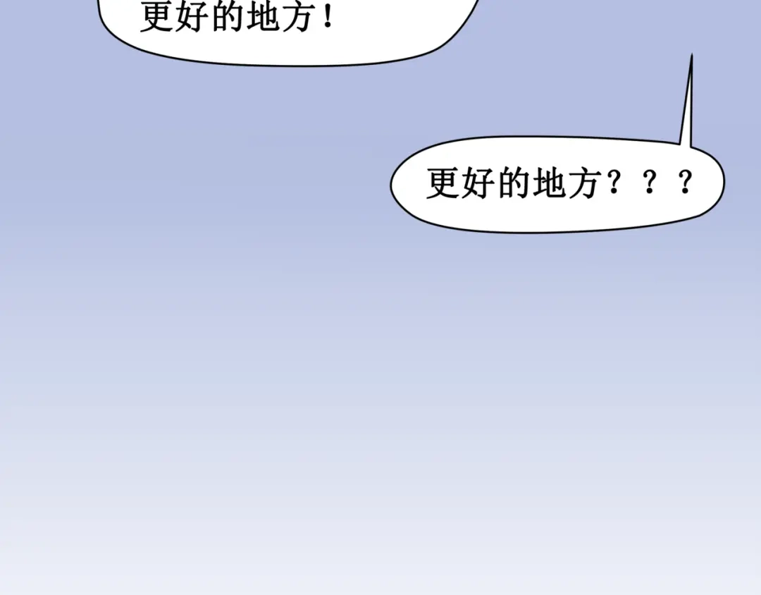 《千里姻缘一线牵》第六话 第57页