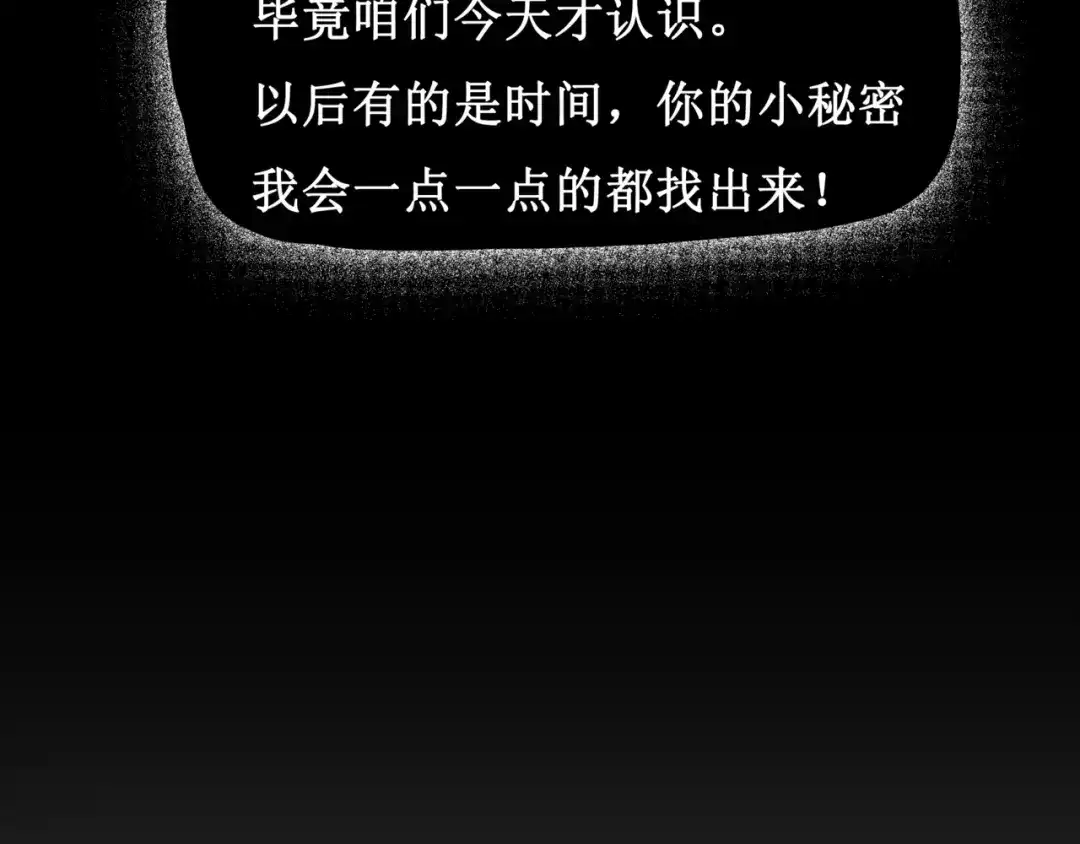 《千里姻缘一线牵》第六话 第24页