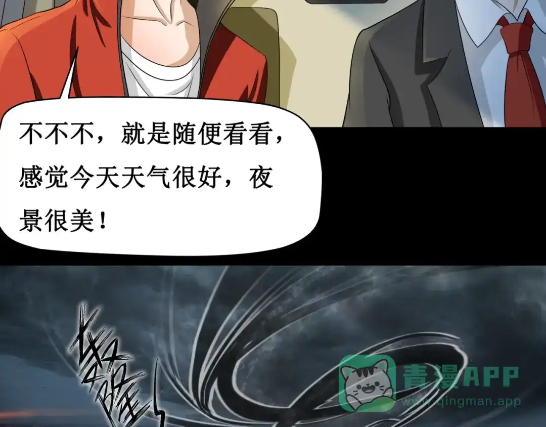 《千里姻缘一线牵》第六话 第6页