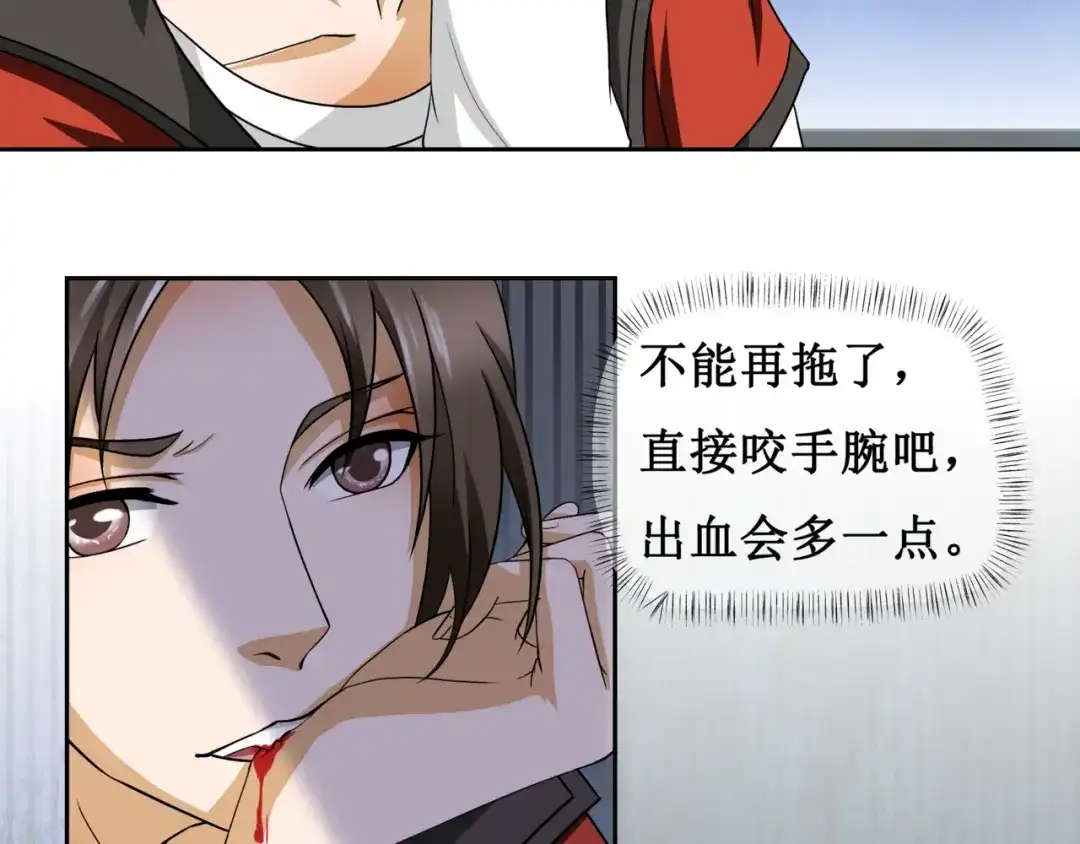《千里姻缘一线牵》第六话 第18页