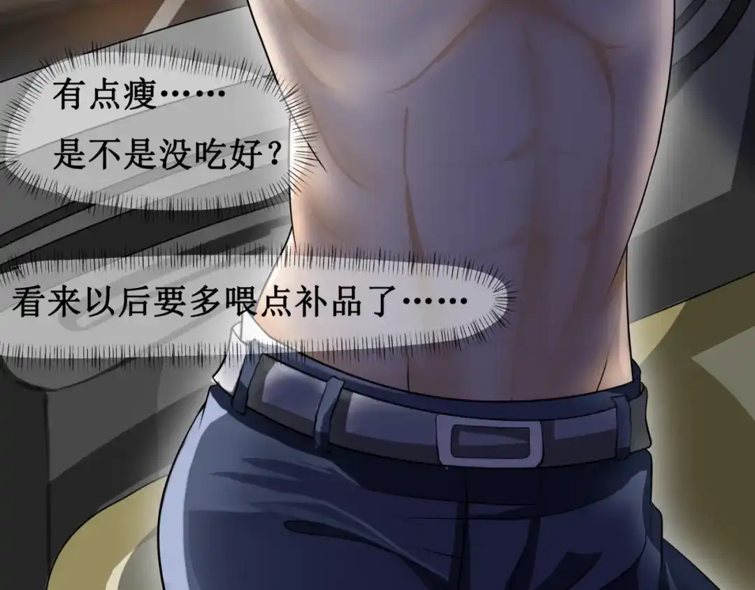 《千里姻缘一线牵》第六话 第39页