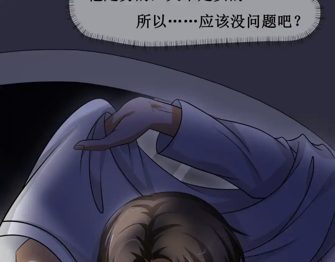 《千里姻缘一线牵》第六话 第37页