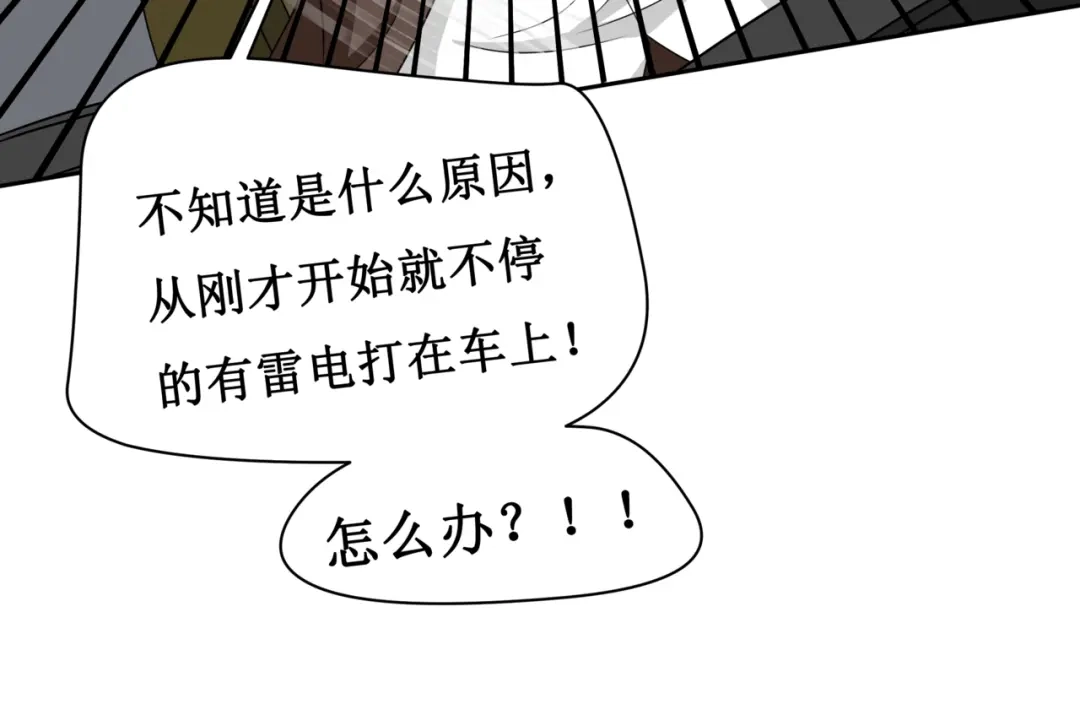 《千里姻缘一线牵》第六话 第15页