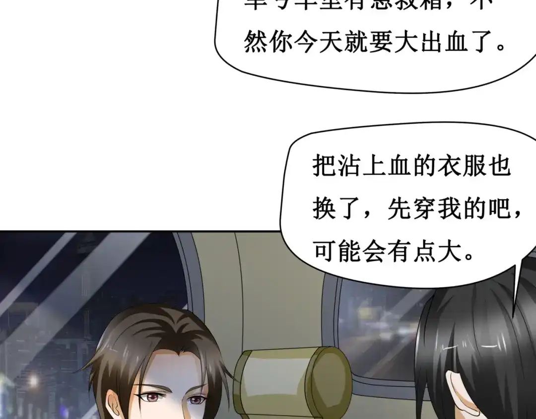 《千里姻缘一线牵》第六话 第29页