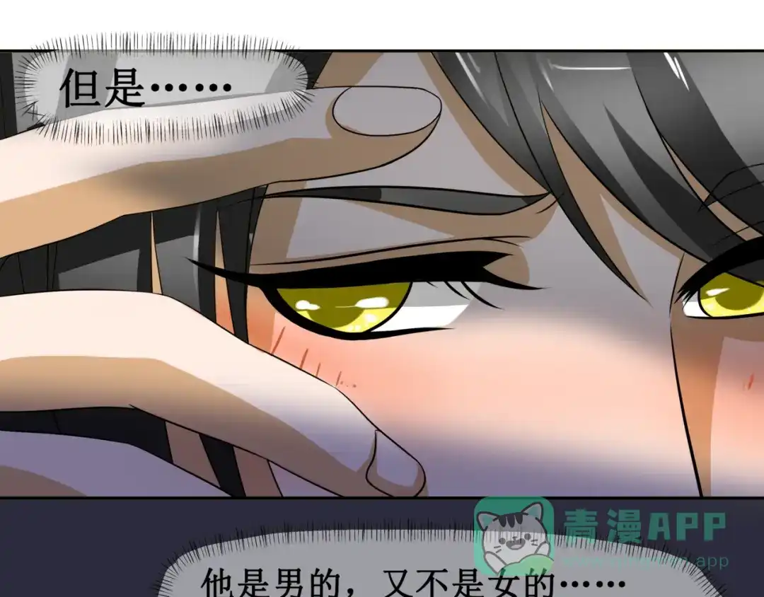 《千里姻缘一线牵》第六话 第36页