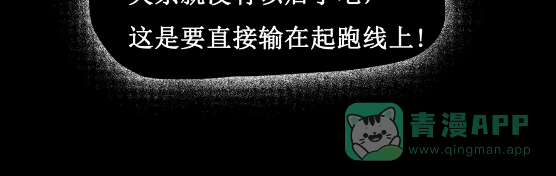 《千里姻缘一线牵》第六话 第46页