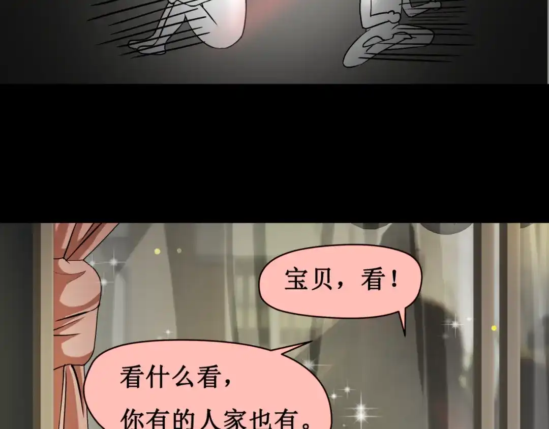 《千里姻缘一线牵》第七话 第38页