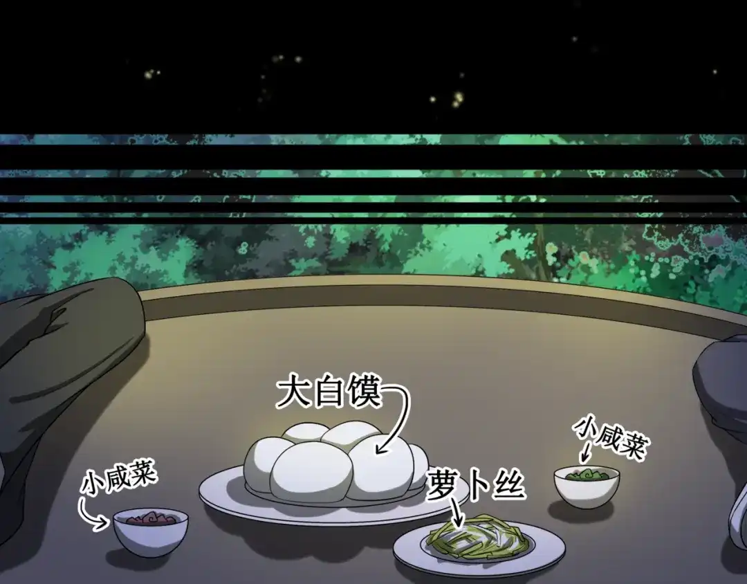《千里姻缘一线牵》第七话 第17页