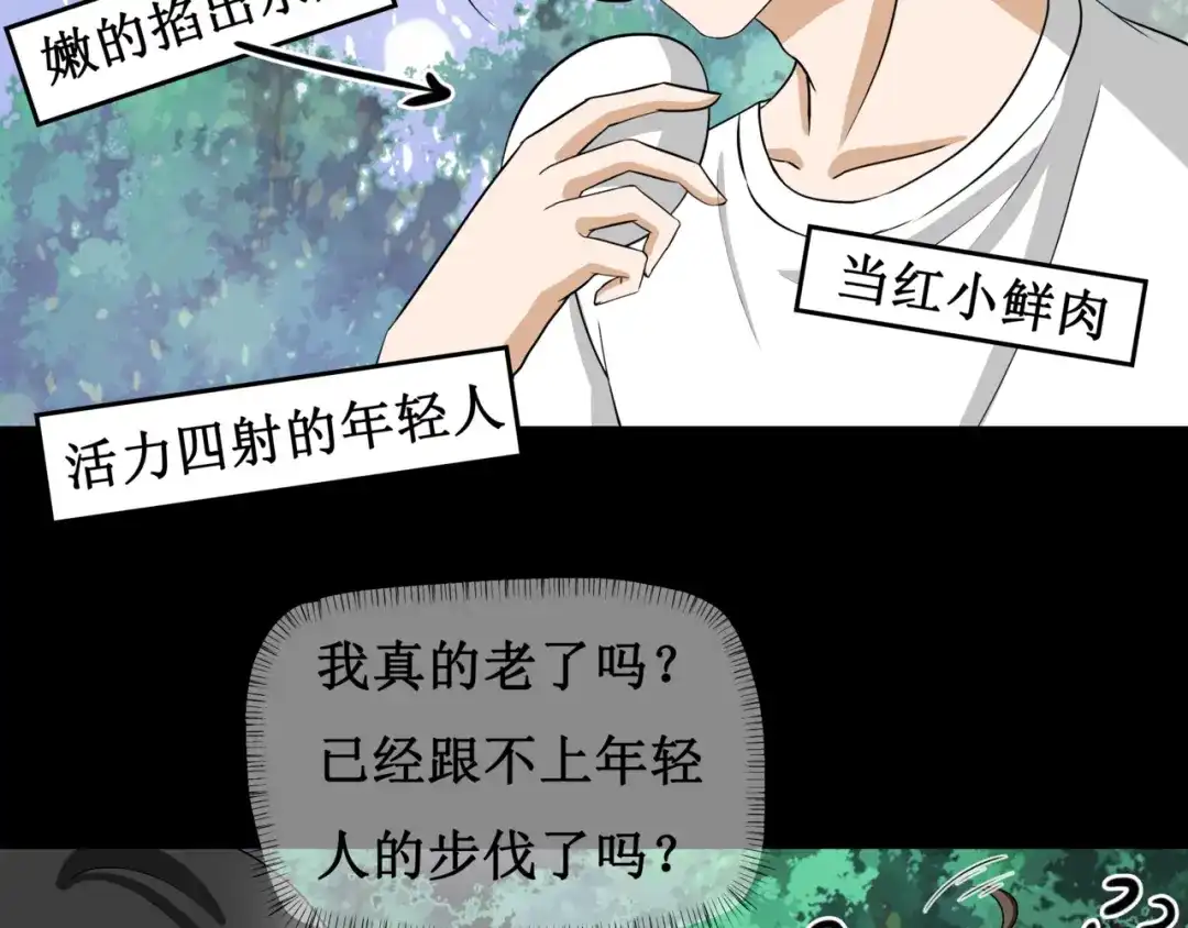 《千里姻缘一线牵》第七话 第25页