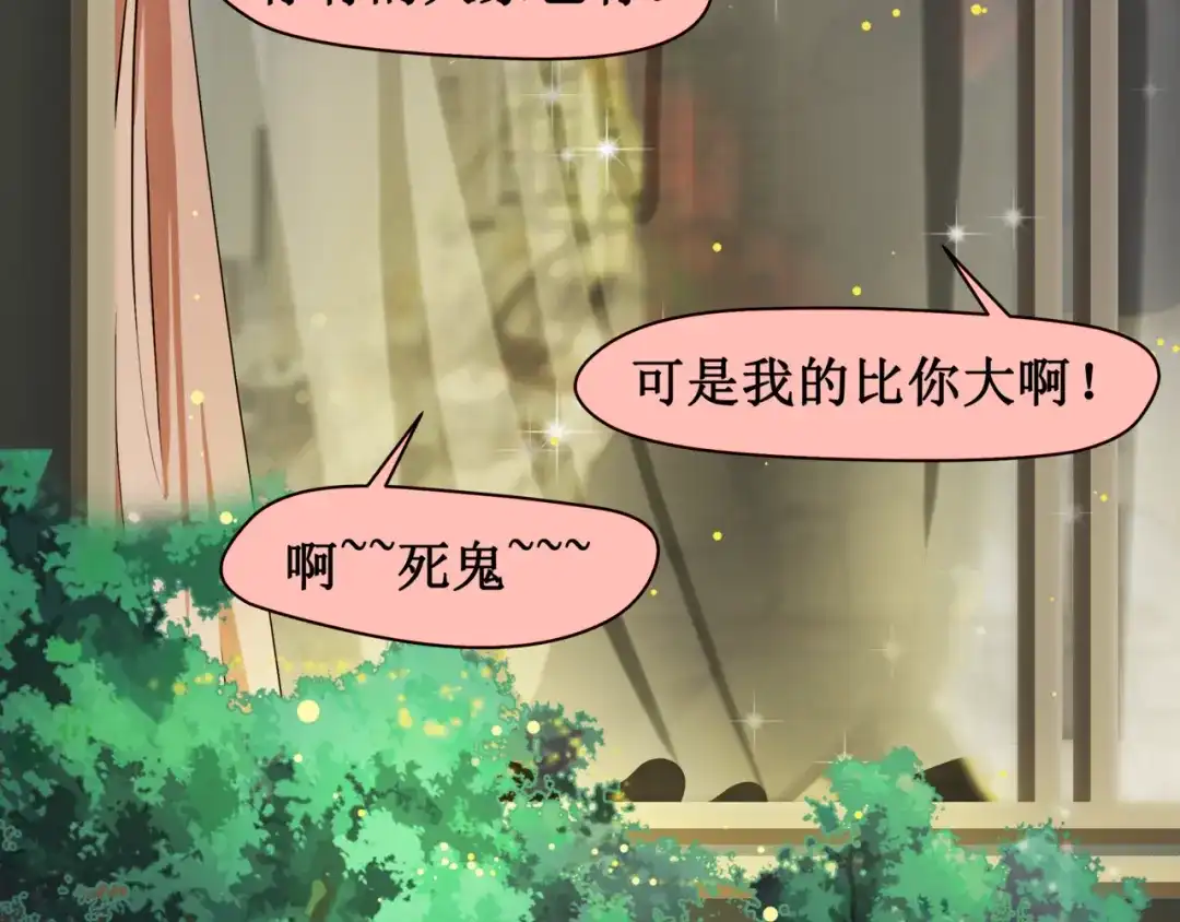 《千里姻缘一线牵》第七话 第39页