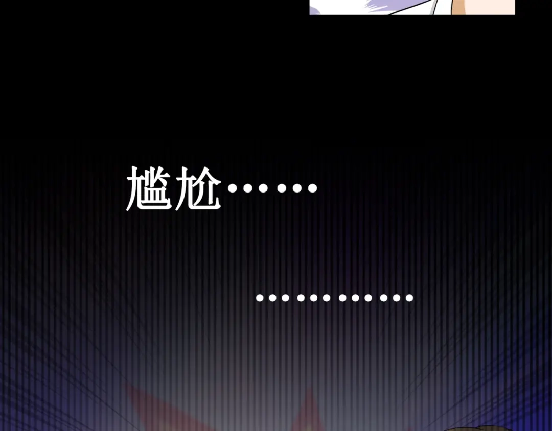 《千里姻缘一线牵》第七话 第43页