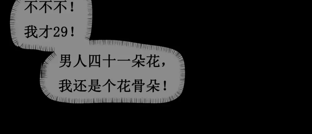 《千里姻缘一线牵》第七话 第27页