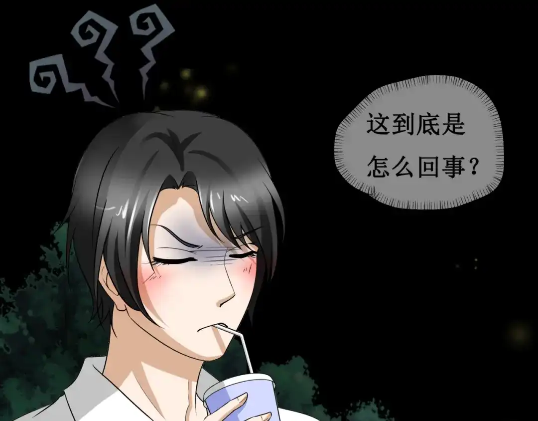 《千里姻缘一线牵》第七话 第22页