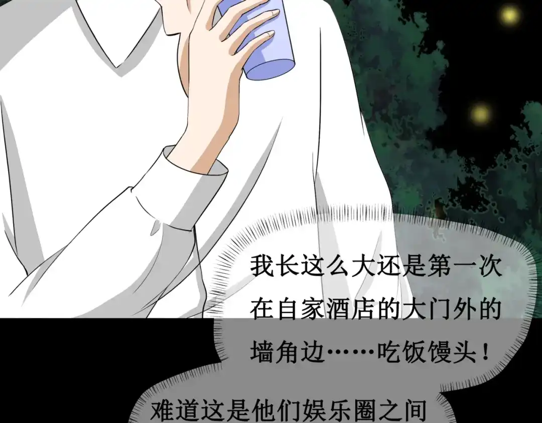 《千里姻缘一线牵》第七话 第23页
