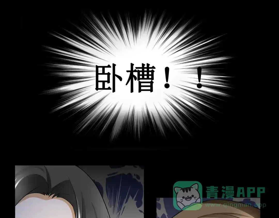 《千里姻缘一线牵》第七话 第41页