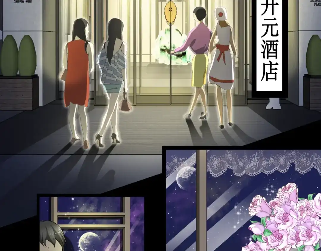 《千里姻缘一线牵》第七话 第9页