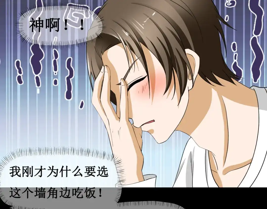 《千里姻缘一线牵》第七话 第48页