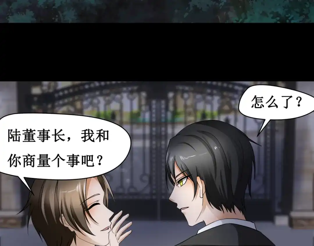 《千里姻缘一线牵》第七话 第3页