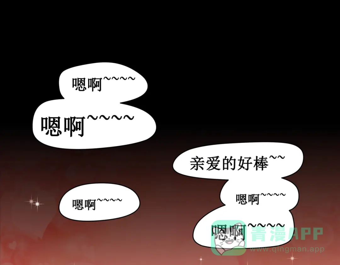 《千里姻缘一线牵》第七话 第46页