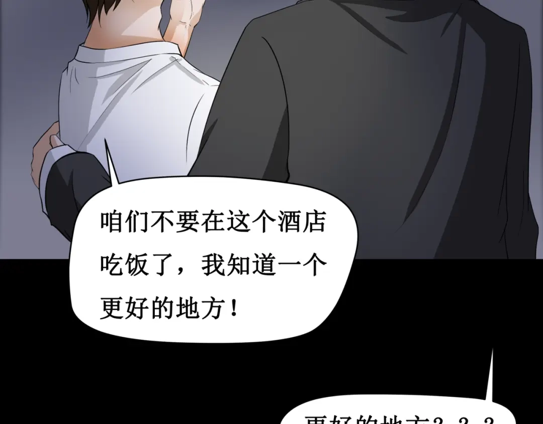 《千里姻缘一线牵》第七话 第4页