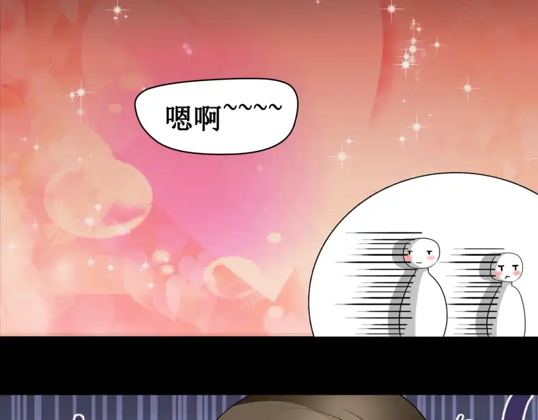 《千里姻缘一线牵》第七话 第47页