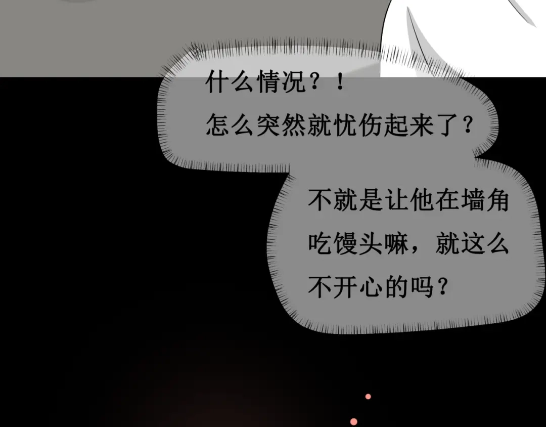 《千里姻缘一线牵》第七话 第29页