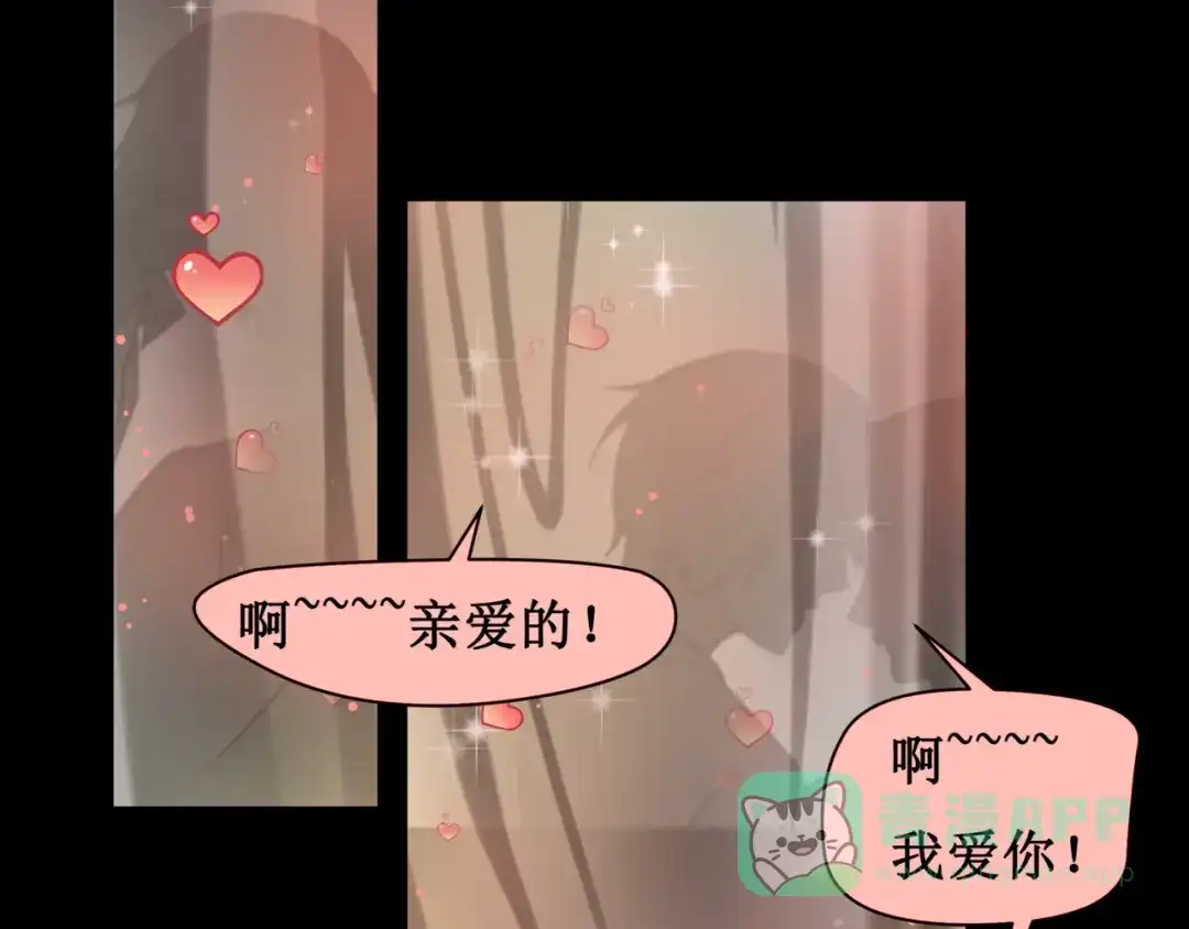《千里姻缘一线牵》第七话 第36页