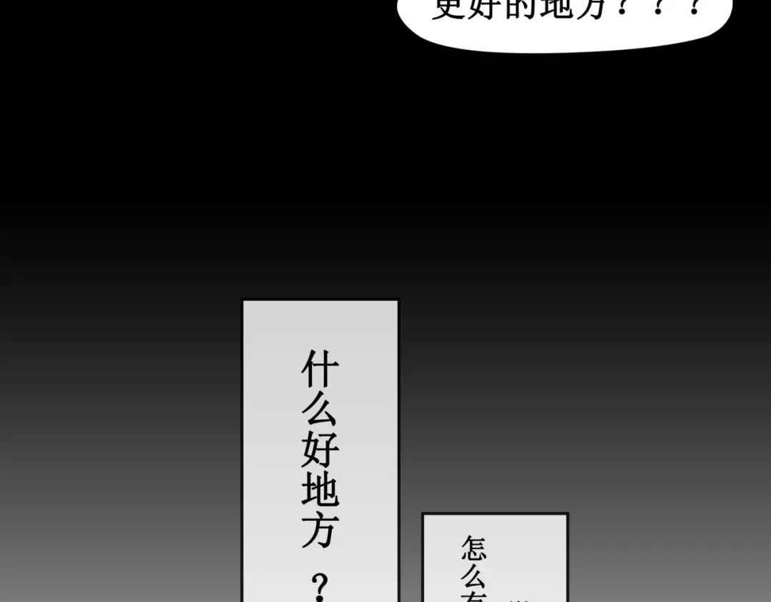 《千里姻缘一线牵》第七话 第5页