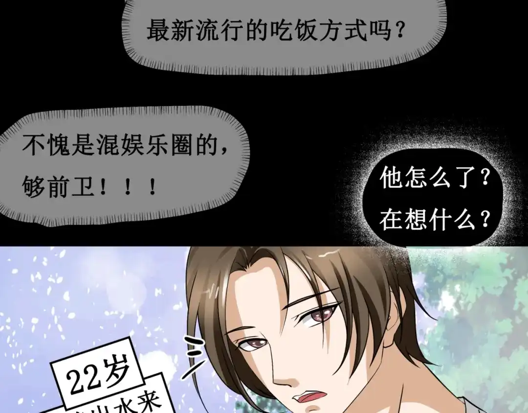 《千里姻缘一线牵》第七话 第24页