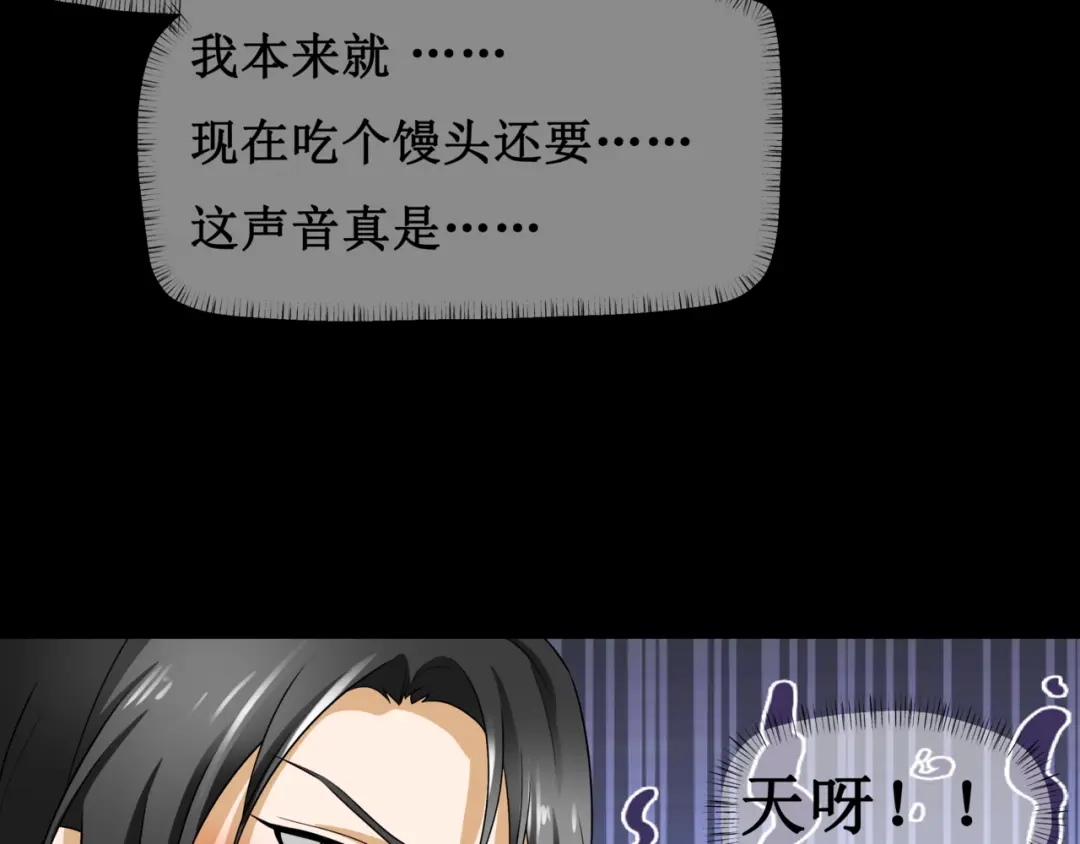 《千里姻缘一线牵》第七话 第49页