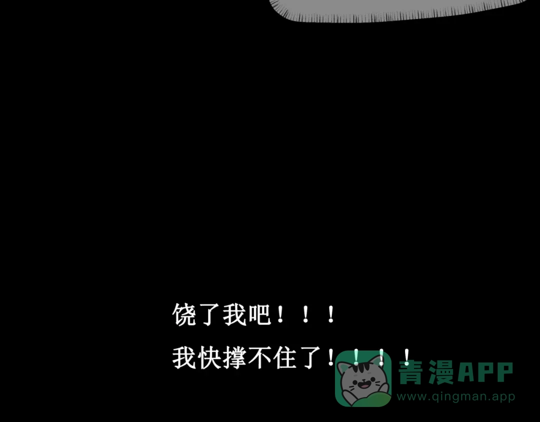《千里姻缘一线牵》第七话 第51页