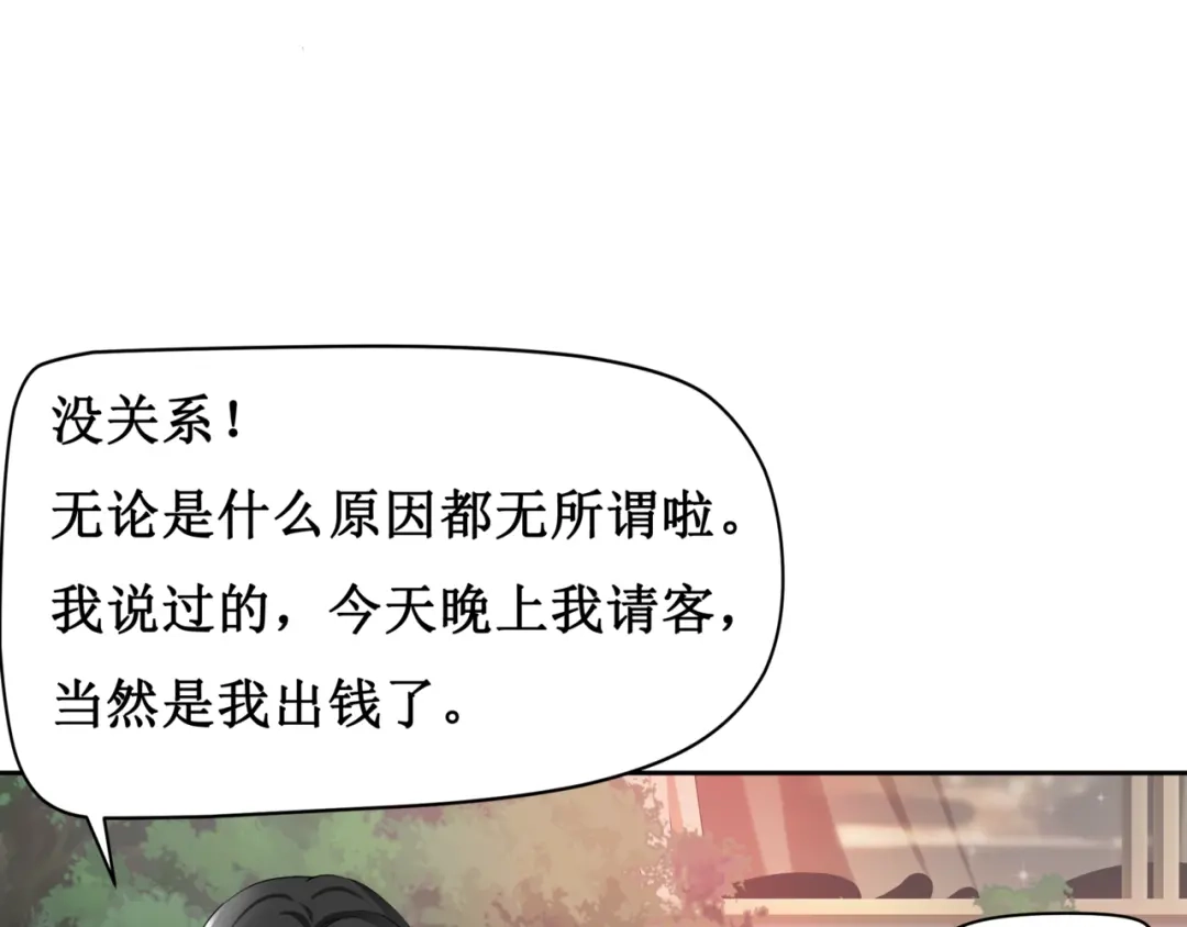 《千里姻缘一线牵》8.银行卡的攻击力 第30页