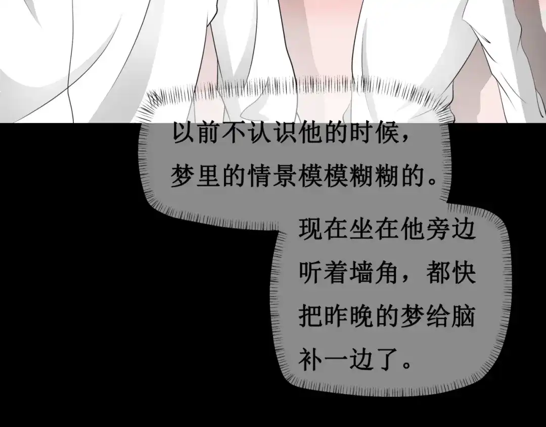 《千里姻缘一线牵》8.银行卡的攻击力 第9页