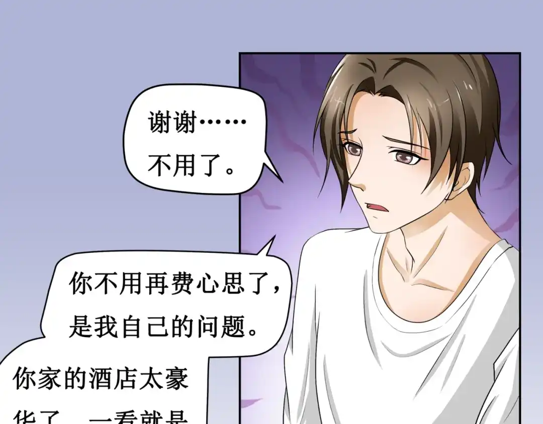 《千里姻缘一线牵》8.银行卡的攻击力 第27页