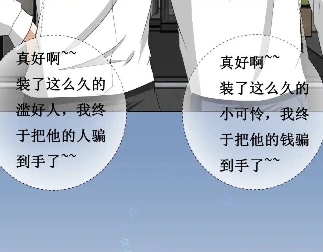 《千里姻缘一线牵》8.银行卡的攻击力 第63页