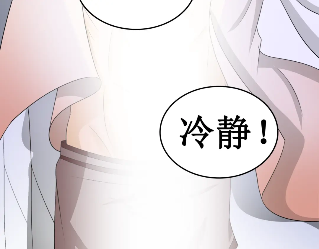 《千里姻缘一线牵》8.银行卡的攻击力 第14页