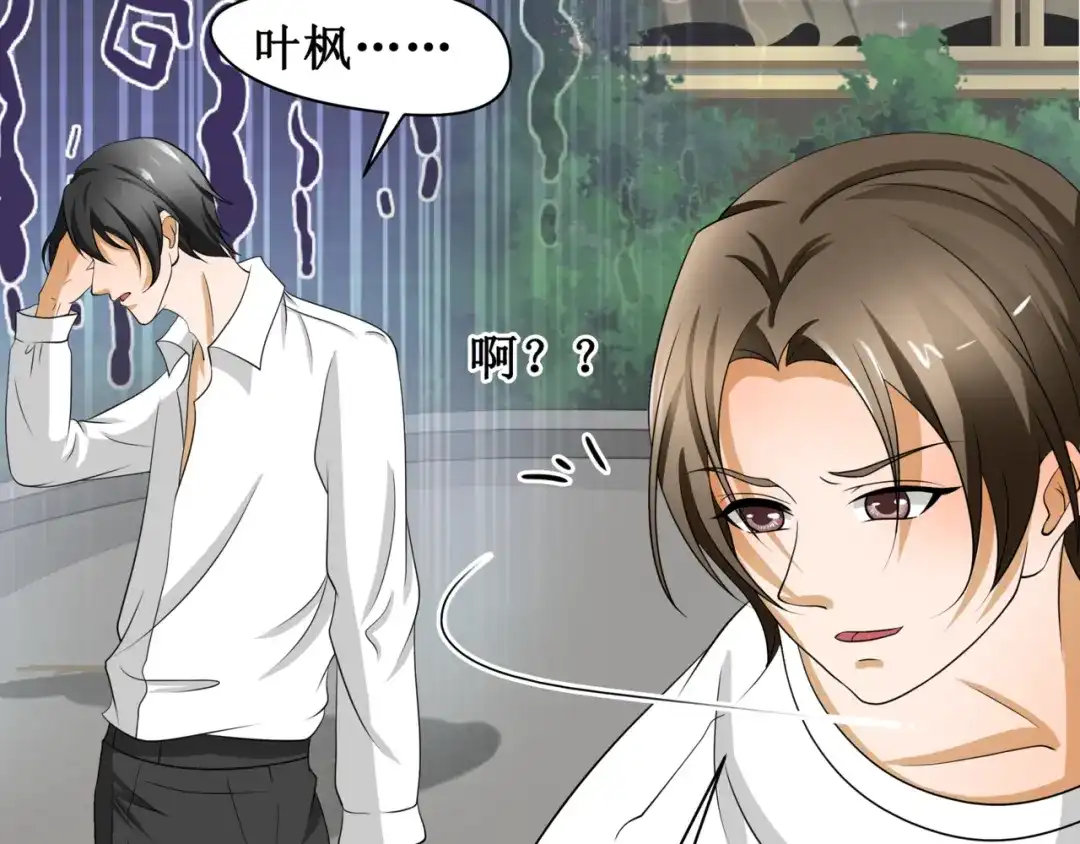 《千里姻缘一线牵》8.银行卡的攻击力 第19页