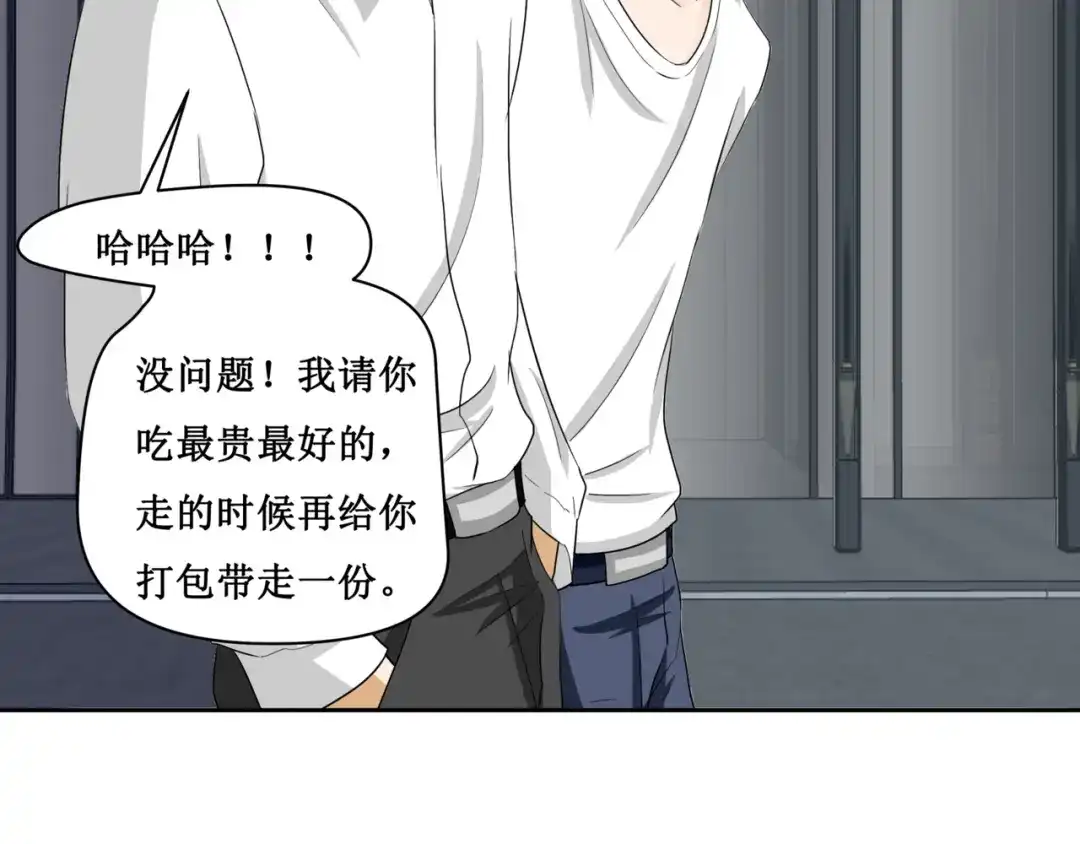 《千里姻缘一线牵》8.银行卡的攻击力 第57页